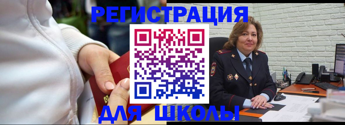 временная регистрация недорого в Гагарине