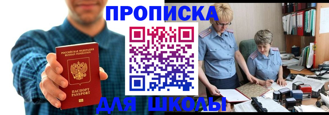 временная регистрация надежно в Гагарине