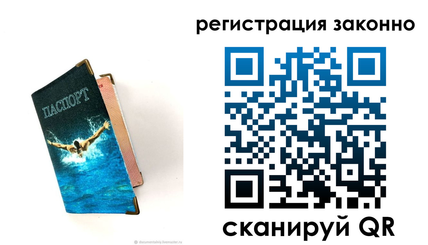 прописка в квартире в Гагарине