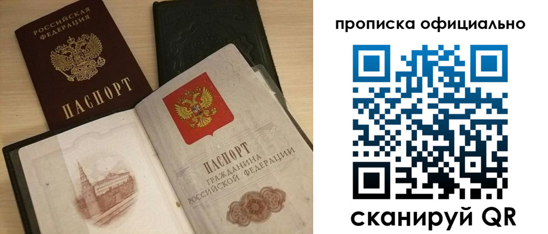 временная регистрация гарантия в Гагарине