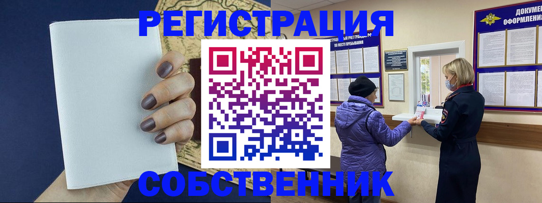 временная регистрация законно в Гагарине