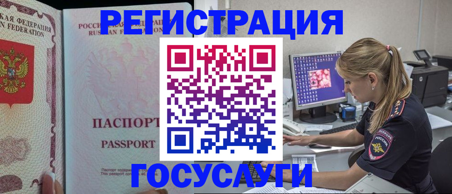 прописка иностранных граждан в Гагарине