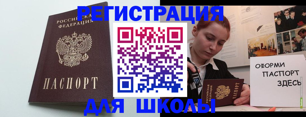 прописка 2025 в Гагарине