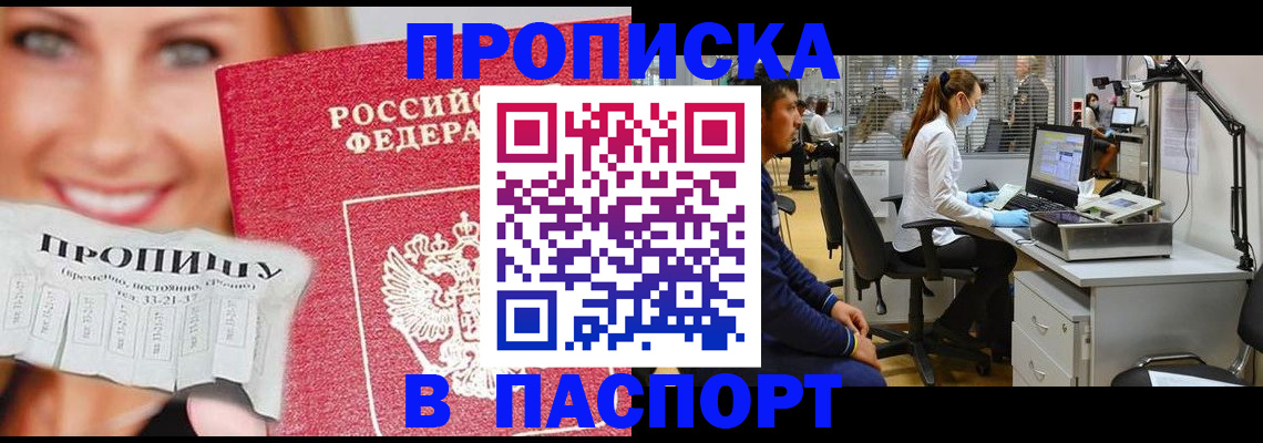 временная регистрация для всех в Гагарине