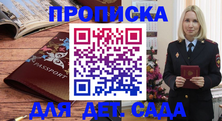 регистрация для школы в Гагарине