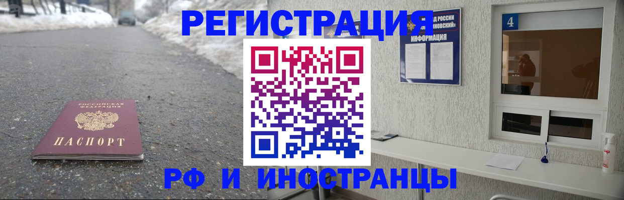 временная регистрация законно в Гагарине