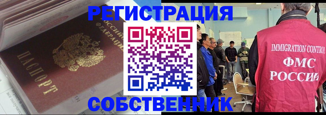 временная регистрация купить в Гагарине