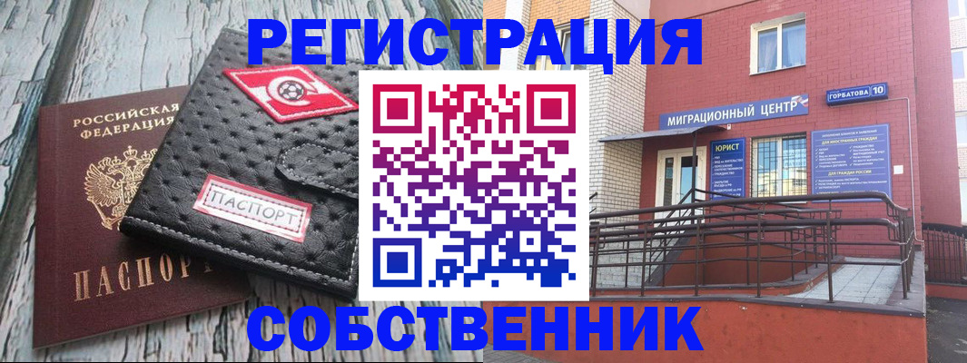 прописка поиск в Гагарине