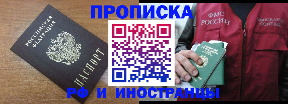 прописка ребенка в Гагарине